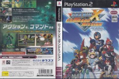 Mega Man X Command Mission [Japan Edition] - PlayStation 2 Japan | VideoGameX