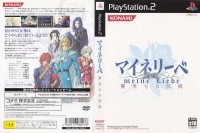 Meine Liebe Yuubinaru Kioku [Japan Edition] - PlayStation 2 Japan | VideoGameX
