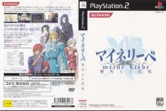 Meine Liebe Yuubinaru Kioku [Japan Edition] - PlayStation 2 Japan | VideoGameX