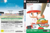 NPB Power Pros 11 Baseball Definitive Edition [Japan Edition] - PlayStation 2 Japan | VideoGameX