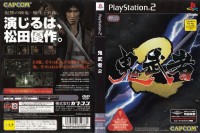 Onimusha 2: Samurai's Destiny [Japan Edition] - PlayStation 2 Japan | VideoGameX