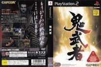 Onimusha [Japan Edition] - PlayStation 2 Japan | VideoGameX