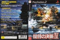 PTO Teitoku no Ketsudan IV [Japan Edition] - PlayStation 2 Japan | VideoGameX