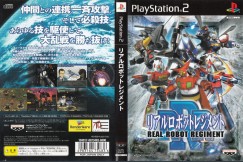 Real Robot Regiment [Japan Edition] - PlayStation 2 Japan | VideoGameX