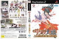 Sakura Wars: Heated Blood [Japan Limited Edition] - PlayStation 2 Japan | VideoGameX