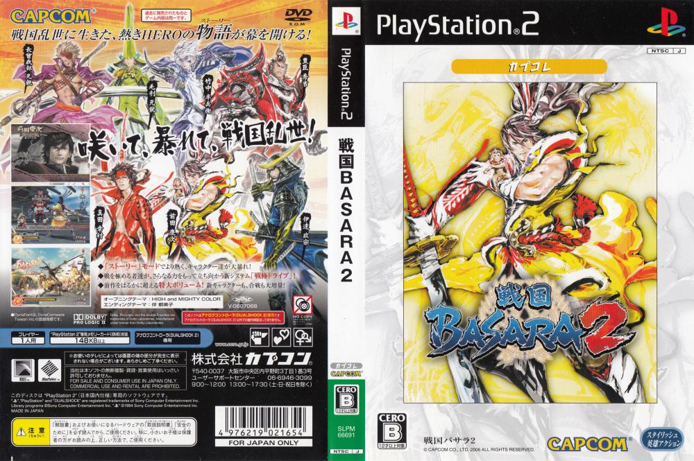 sengoku basara ps2