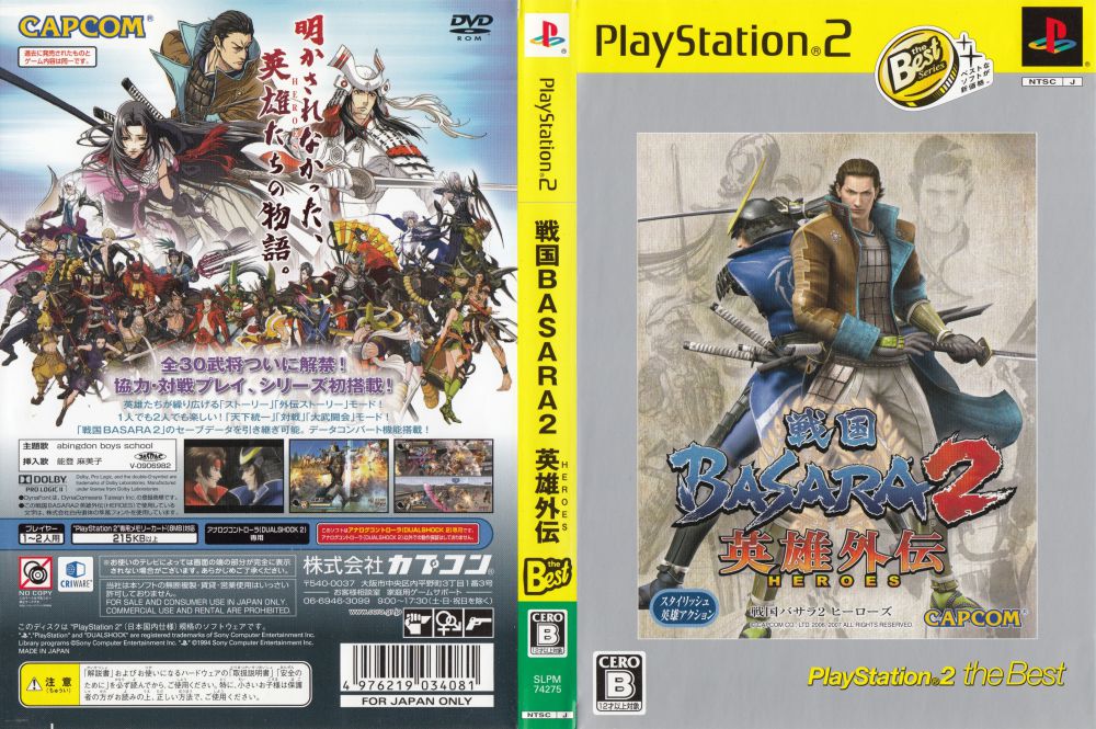 game basara ps2