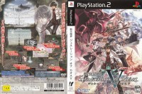 Shinten Makai: Generation of Chaos V [Japan Edition] - PlayStation 2 Japan | VideoGameX