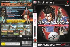 Street Golfer [Japan Edition] - PlayStation 2 Japan | VideoGameX