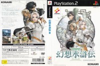 Suikoden III [Japan Edition] - PlayStation 2 Japan | VideoGameX