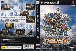 Super Robot Wars Alpha 2nd [Japan Edition] - PlayStation 2 Japan | VideoGameX