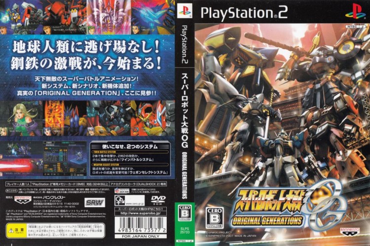 Super Robot Wars OG: Original Generations [Japan Edition] - PlayStation 2 Japan | VideoGameX