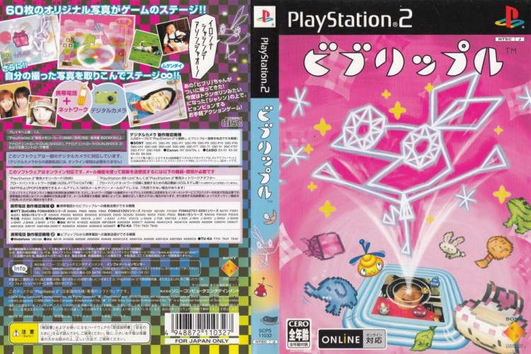 Vib Ripple [Japan Edition] - PlayStation 2 Japan | VideoGameX