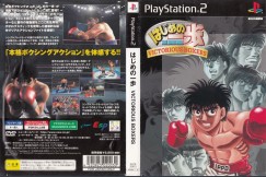 Victorious Boxers: Ippo's Road to Glory [Japan Edition] - PlayStation 2 Japan | VideoGameX