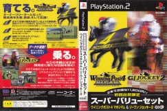 Winning Post 4 Maximum / GI Jockey 2 [Japan Edition] - PlayStation 2 Japan | VideoGameX