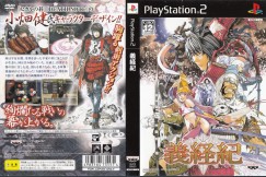 Yoshitsune‑Ki [Japan Edition] - PlayStation 2 Japan | VideoGameX