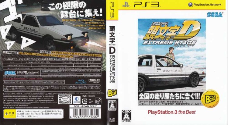 Initial D Extreme Stage [Japan Edition] - PlayStation 3 | VideoGameX