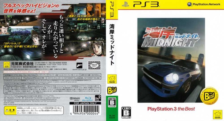 Wangan Midnight [Japan Edition] - PlayStation 3 | VideoGameX