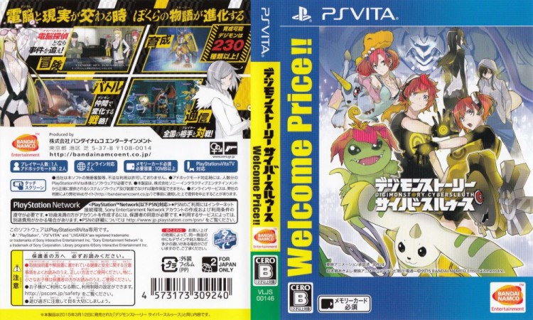 Digimon Story: CyberSleuth [Japan Edition] - PS Vita | VideoGameX