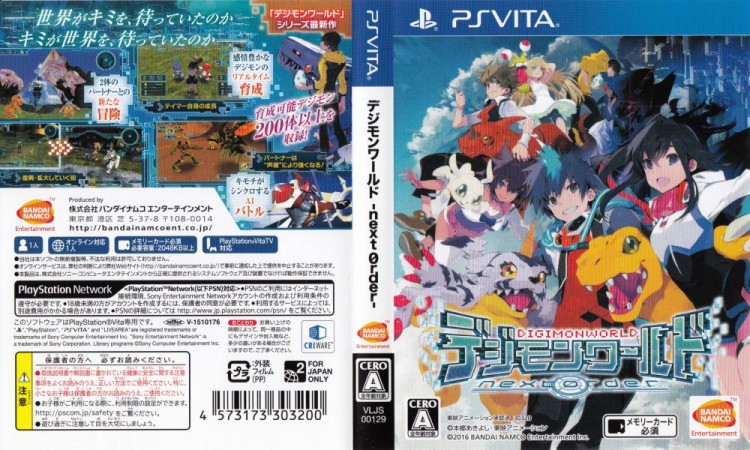 Digimon World: Next Order [Japan Edition] - PS Vita | VideoGameX