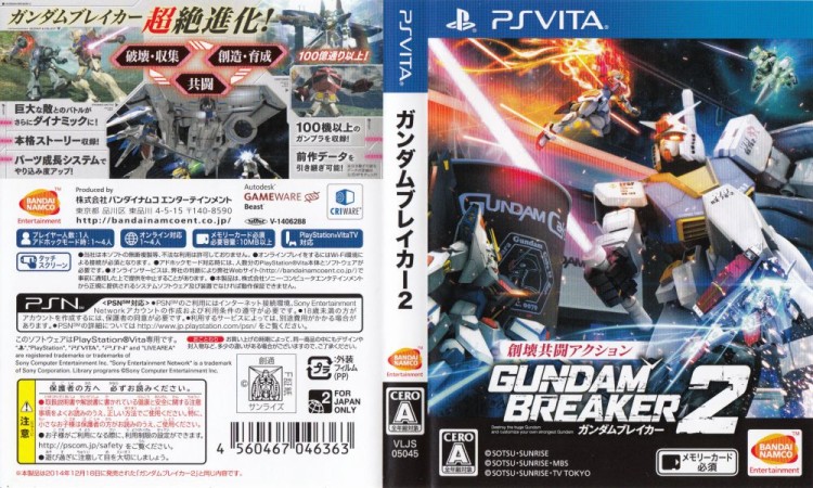 Gundam Breaker 2 [Japan Edition]