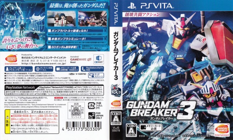 Gundam Breaker 3 [Japan Edition] - PS Vita | VideoGameX