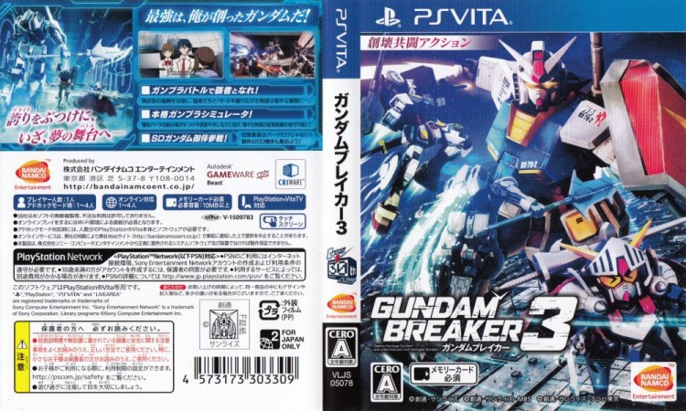 Gundam Breaker 3 [Japan Edition]