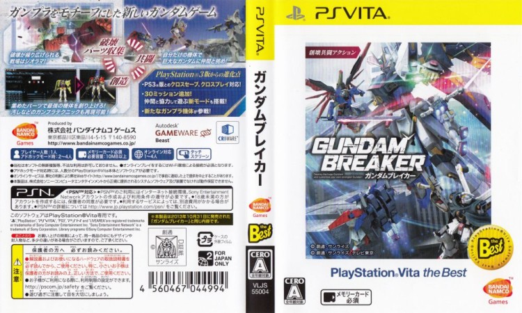 Gundam Breaker [Japan Edition] - PS Vita | VideoGameX