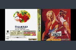 Street Fighter Zero [Japan Edition] - Sega Saturn | VideoGameX