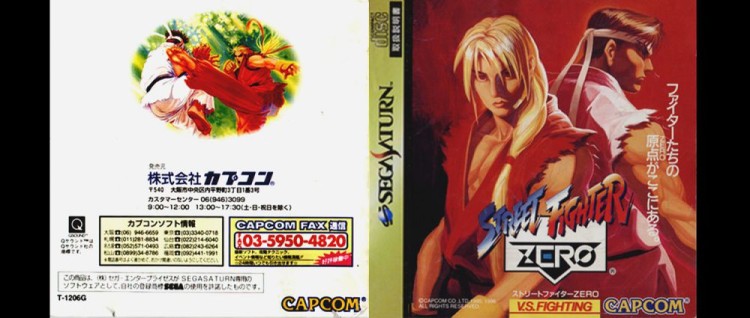 Street Fighter Zero [Japan Edition] - Sega Saturn | VideoGameX