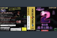 Capcom Generations Vol. 2 [Japan Edition] - Sega Saturn | VideoGameX