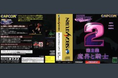 Capcom Generations Vol. 2 [Japan Edition] - Sega Saturn | VideoGameX