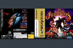 Fighting Vipers [Japan Edition] - Sega Saturn | VideoGameX