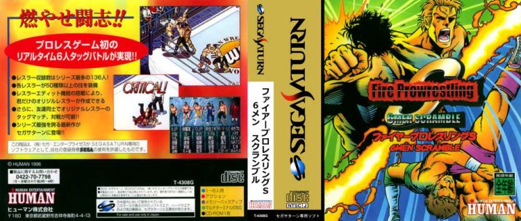 Fire Pro Wrestling S [Japan Edition] - Sega Saturn | VideoGameX