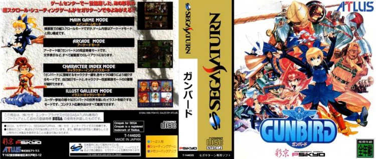 Gunbird [Japan Edition] - Sega Saturn | VideoGameX