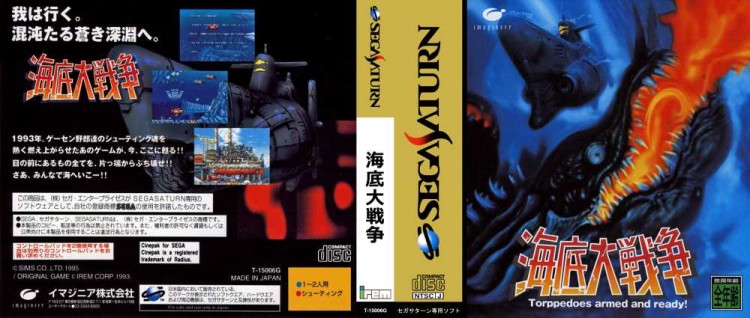 In the Hunt [Japan Edition] - Sega Saturn | VideoGameX