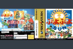 Puyo Puyo Sun [Japan Edition] - Sega Saturn | VideoGameX