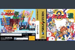 Puyo Puyo 2 [Japan Edition] - Sega Saturn | VideoGameX