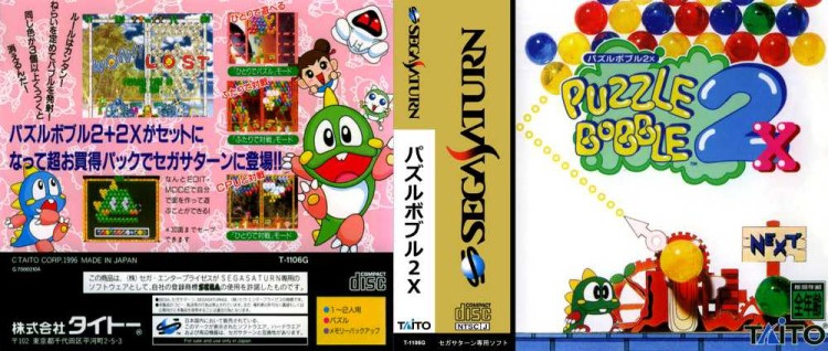 Puzzle Bobble 2X [Japan Edition] - Sega Saturn | VideoGameX