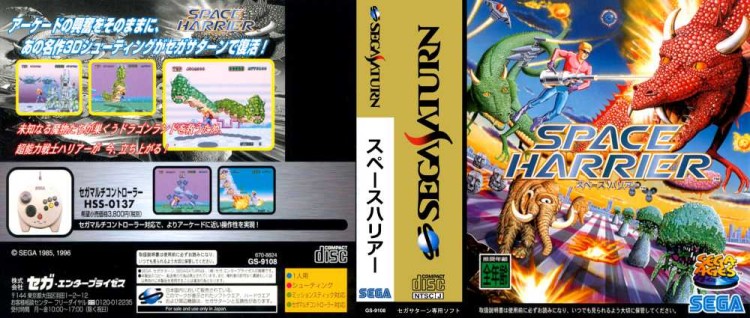 Space Harrier [Japan Edition] - Sega Saturn | VideoGameX