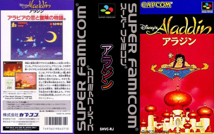 Aladdin [Japan Edition] - Super Nintendo | VideoGameX