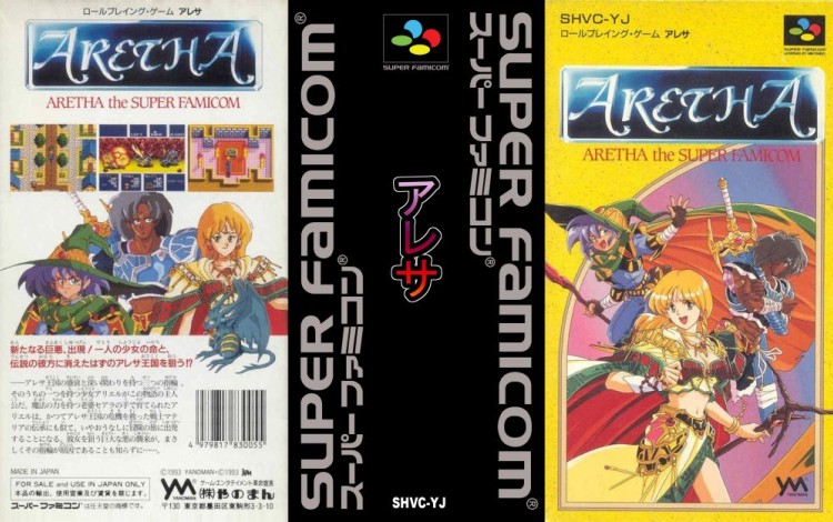 Aretha [Japan Edition] - Super Famicom | VideoGameX