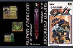 Bakumatsu Korinden Oni [Japan Edition] - Super Famicom | VideoGameX