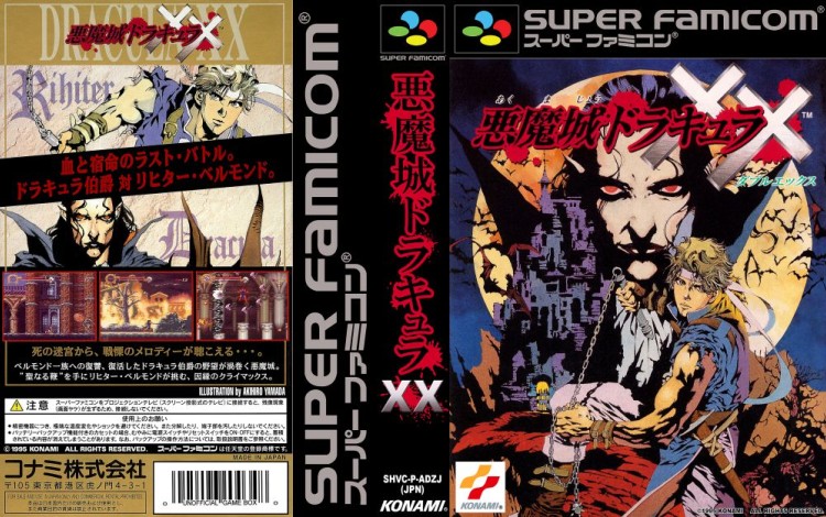 Castlevania Dracula X [Japan Edition] - Super Nintendo | VideoGameX
