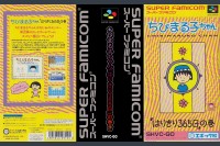 Chibi Maruko-Chan Harikiri 365-Nichi no Maki [Japan Edition] - Super Famicom | VideoGameX