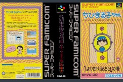 Chibi Maruko-Chan Harikiri 365-Nichi no Maki [Japan Edition] - Super Famicom | VideoGameX