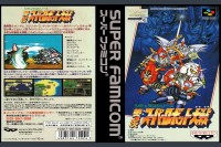 Dai-3-Ji Super Robot Taisen [Japan Edition] - Super Famicom | VideoGameX