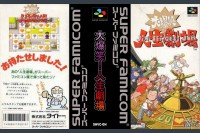 Daibakushou Jinsei Gekijou [Japan Edition] - Super Famicom | VideoGameX