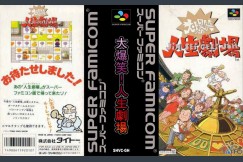 Daibakushou Jinsei Gekijou [Japan Edition] - Super Famicom | VideoGameX