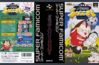 Dolucky's A-League Soccer [Japan Edition] - Super Famicom | VideoGameX